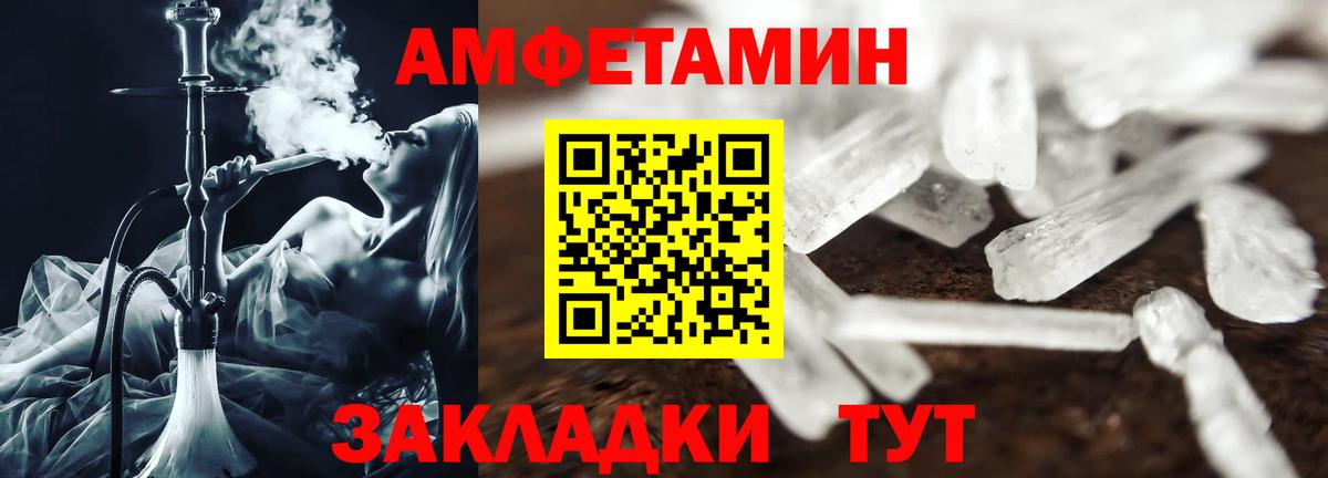 Amphetamine Premium Щёлково
