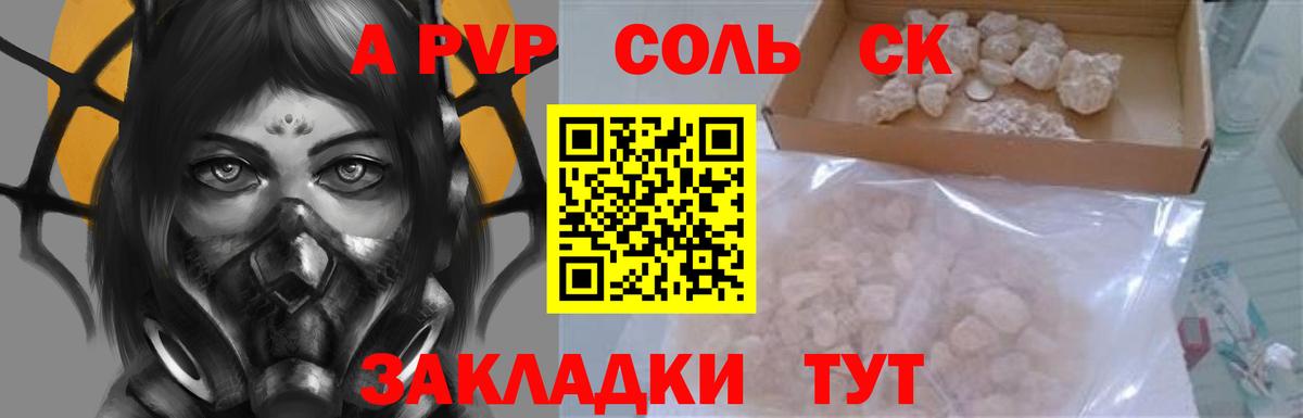 купить наркотики цена  A-PVP крисы CK  Вход с VPN  Щёлково  APVP VHQ 