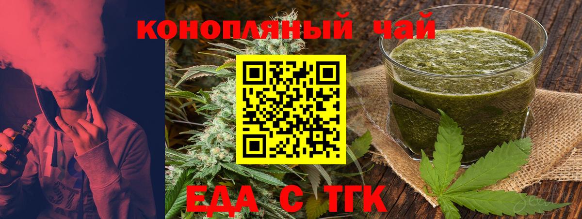 Щёлково  Cannafood конопля  Вход с VPN 