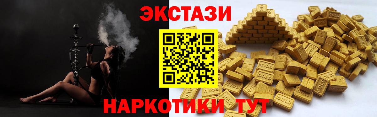 Щёлково  Экстази XTC  mega зеркало  Ecstasy 280мг  Вход с VPN  сколько стоит 