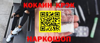 спайс Ливны