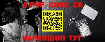 спайс Ливны