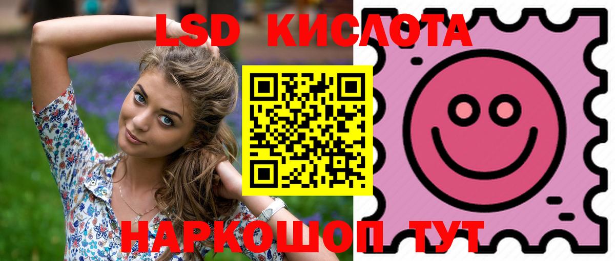 LSD-25 экстази кислота  Вход с VPN  ЛСД экстази  ЛСД экстази кислота  Щёлково 