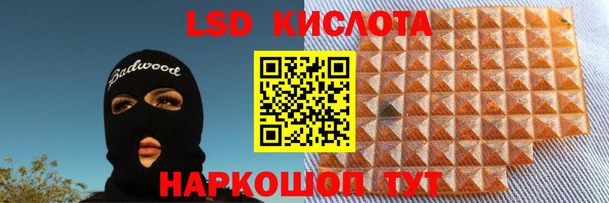 LSD-25 экстази ecstasy Щёлково