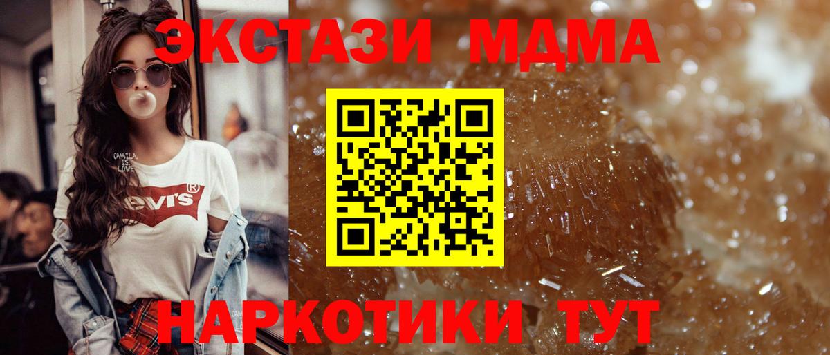 Щёлково  MDMA  Вход с VPN  MDMA VHQ 