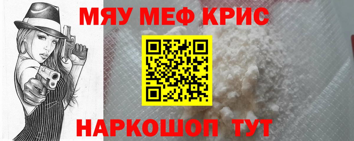 Щёлково  Меф  Вход с VPN  МЕФ мука 