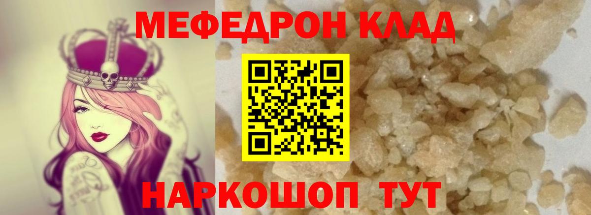 Меф кристаллы Щёлково